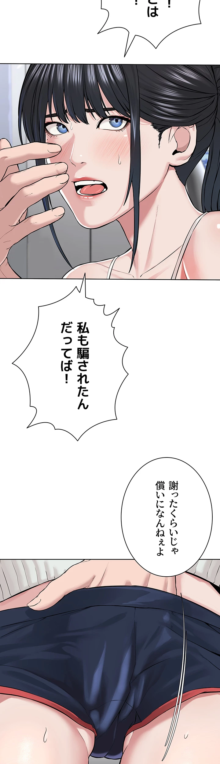 教祖様に身を捧げよ - Page 26